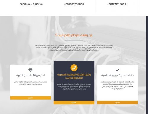 رفعت للرخام والجرانيت